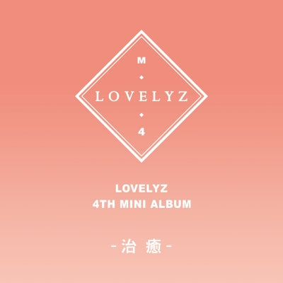 Lovelyz - 4th Mini Album [?? (Healing)]