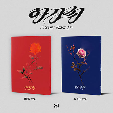 SOOJIN - 1st EP [아가씨]