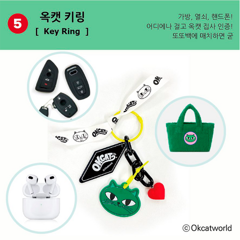 OKCAT - Key Ring [Christmas With You]