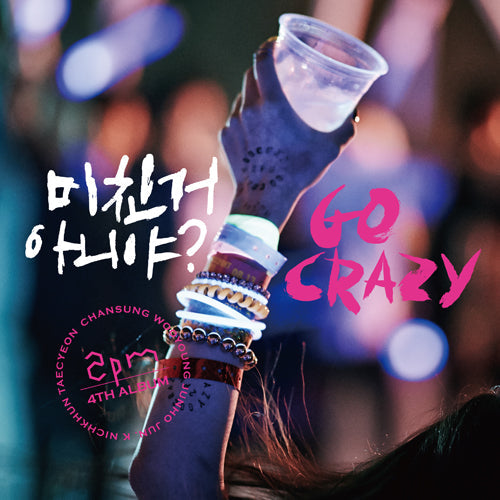 2PM - 4th Album [GO CRAZY]