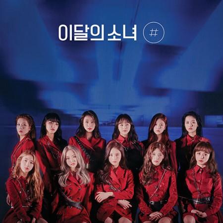 [Re-release] Loona - 2nd Mini Album [#] [Normal A]