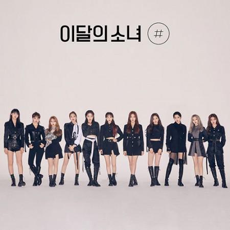 [Re-release] Loona - 2nd Mini Album [#] [Normal B]