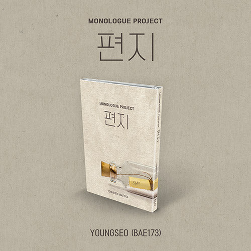 [BAE173] Youngseo  - Monologue Project - Letter [Nemo Album Thin Ver.]