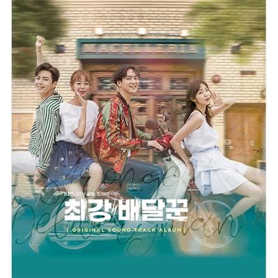 The Strongest Deliveryman OST