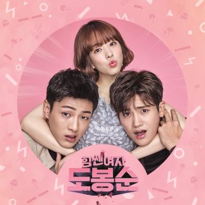 [Strong Woman Do Bong-soon] OST re-release