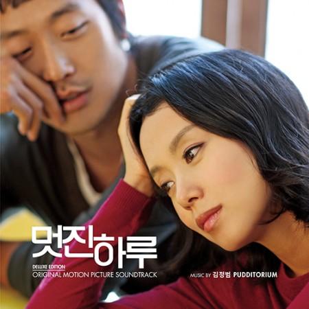 A Wonderful Day OST [Deluxe Edition] [2CD]