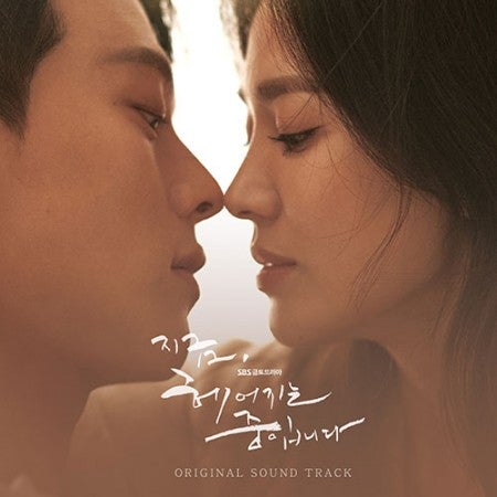 SBS Drama - Now, We're Breaking Up OST [2CD]