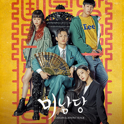 Handsome OST - KBS Drama