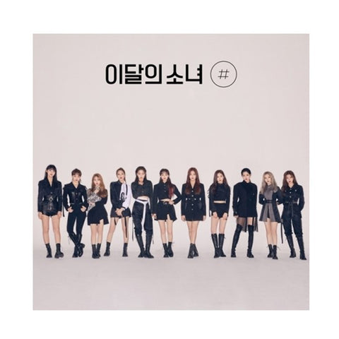 LOONA (Girl of the Month) 2nd Mini Album-[Sharp]-Normal B