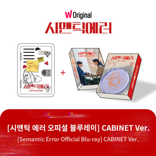 Semantic Error [CABINET Ver. 4 Disc] : W Original : Blu-ray