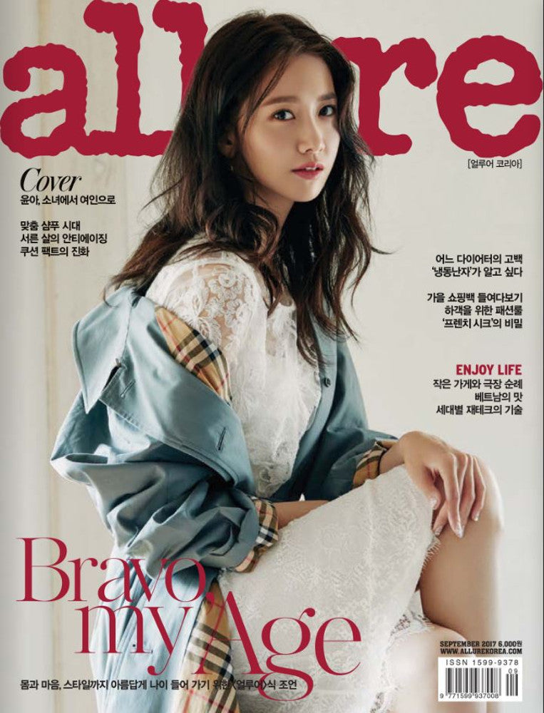 [allure] Sept 2017 issue  [GG: Yoona]