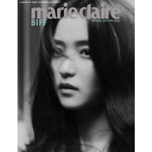 [Marie Claire] BIFF Edition Oct 2022 issue Type B [KIM TAE RI]