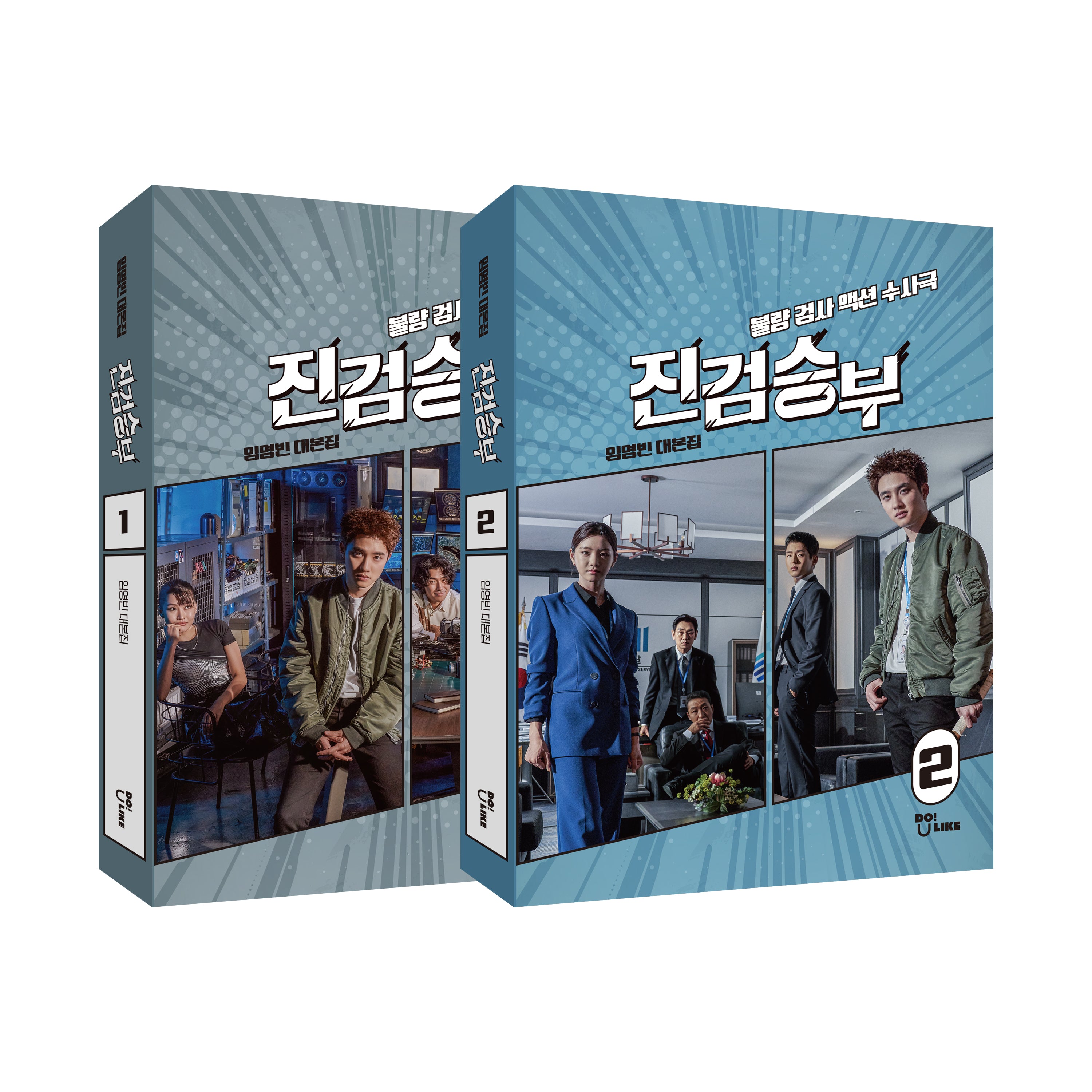 [Script Book] BAD PROSECUTOR - KBS DRAMA [SET]