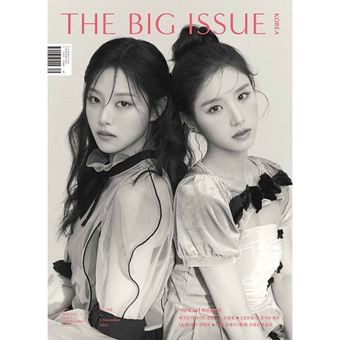 [THE BIG ISSUE]  2022-12 No.288 [Cover :  Loona: Heejin, Hyunjin]
